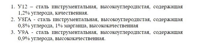 /><figcaption>Вариант декодирования</figcaption><p>Обработка тонколистового металла становится сложнее при наличии хрома и никеля, поэтому их использование не разрешено для второй группы, которая предусмотрена для изготовления лент. Различные технические параметры металлопроката, в зависимости от его назначения, обрабатываются в соответствующих технических документах.</p><ul class=